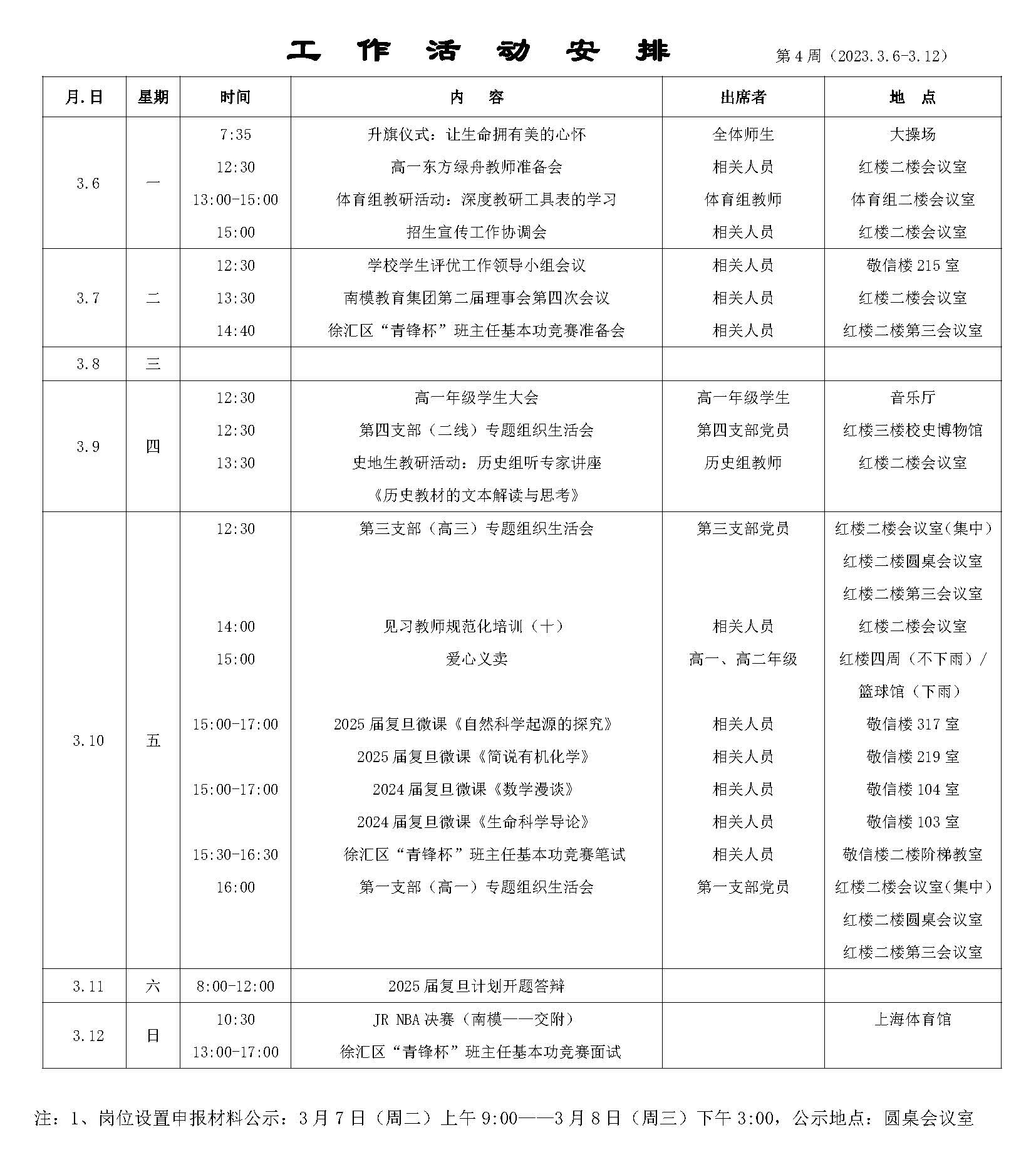 第4周_看图王.jpg