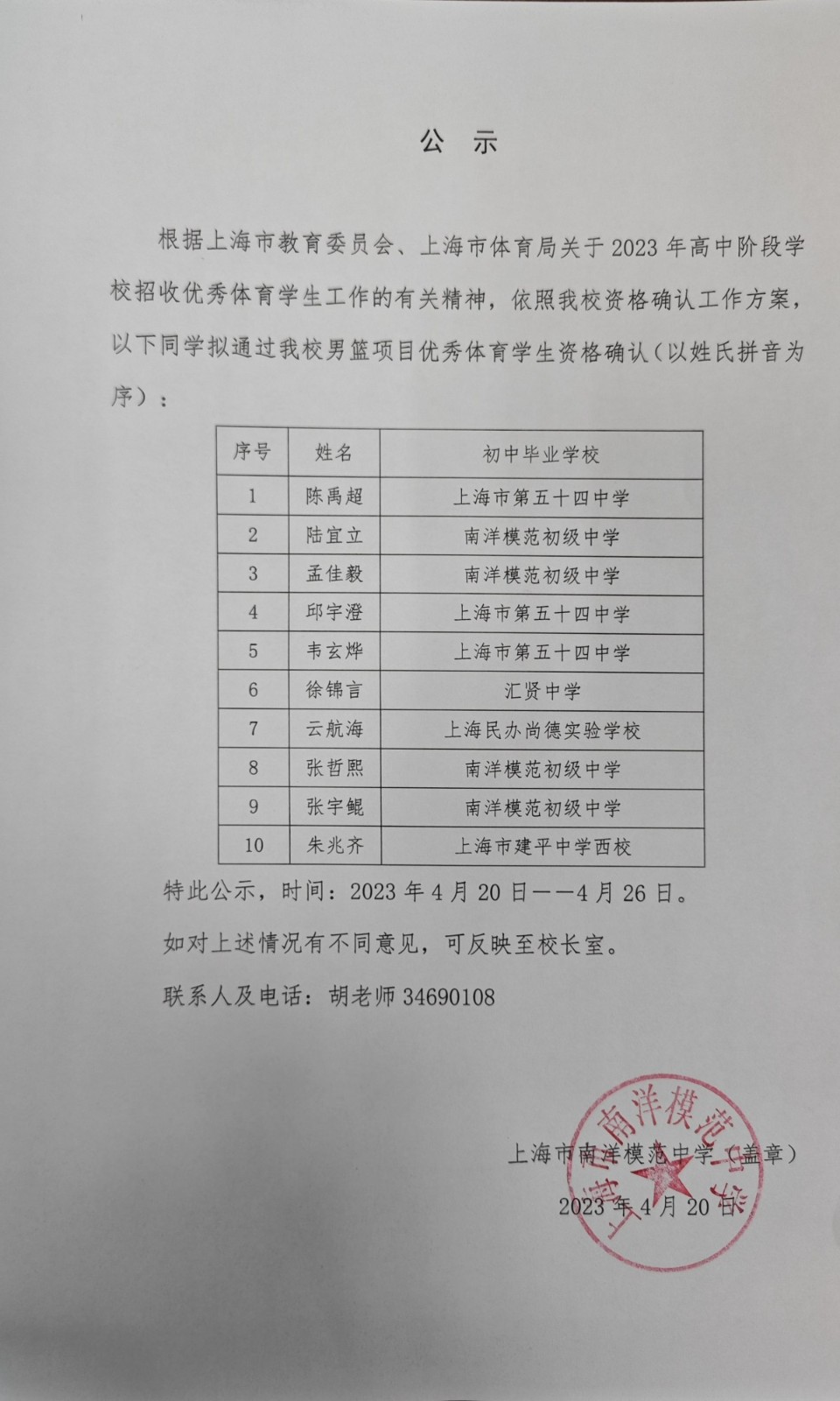 微信图片_20230421111320_副本.jpg