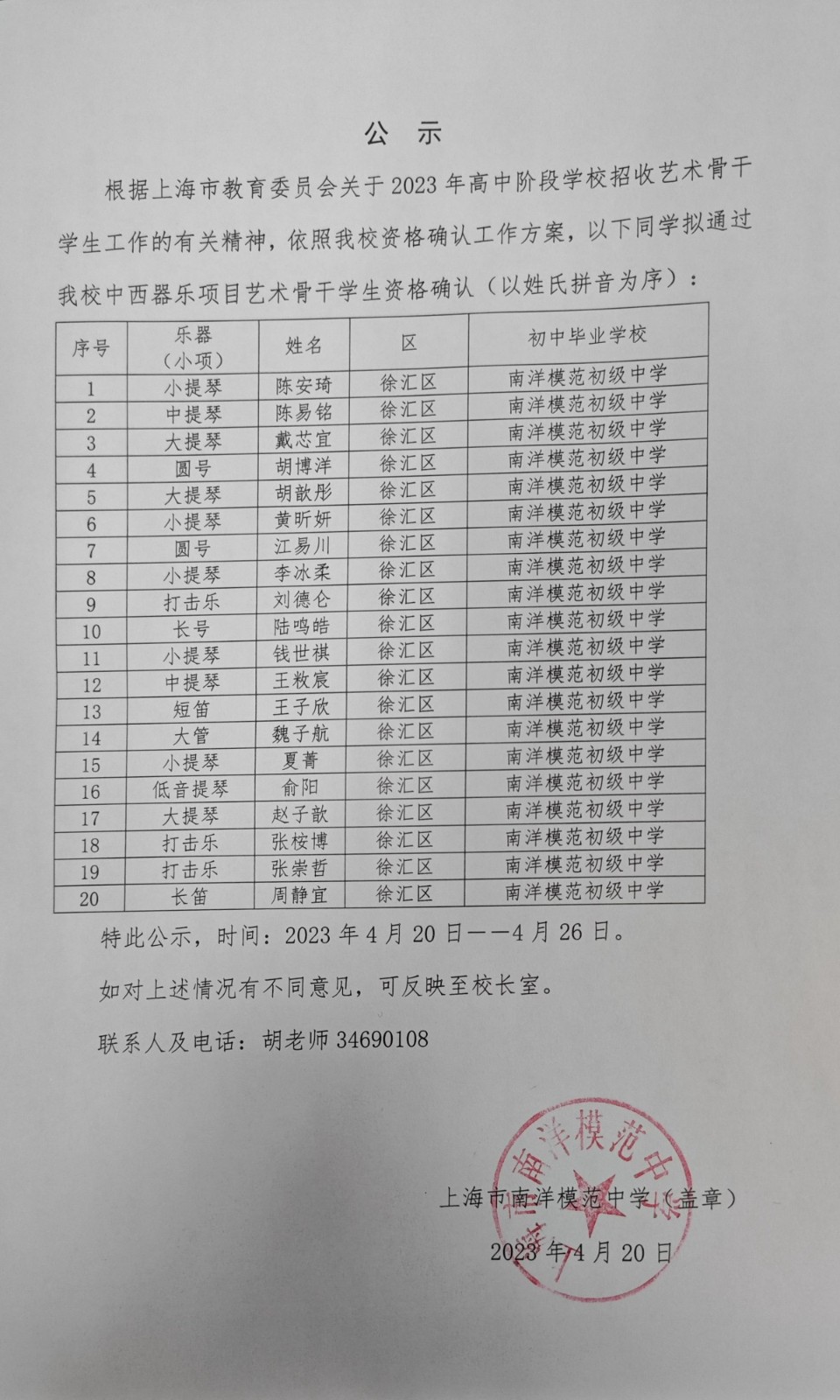 微信图片_20230421111547_副本.jpg