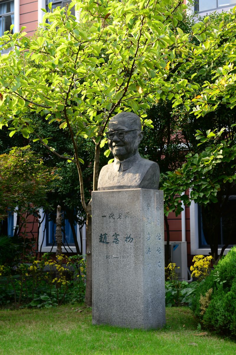 赵宪初校长铜像-副本20240910120406.jpg