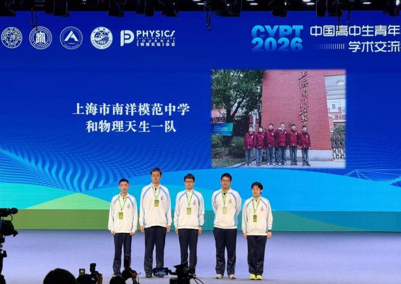 【校园新闻】南模学子荣获全国一等奖 - 内容 - 上海市南洋模范中学 南模中学